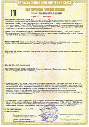 Cтирально-отжимная машина «Вега» В-50 ― Вязьма