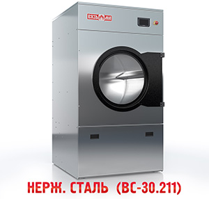 Сушильная машина ВС-30.11 ― Вязьма